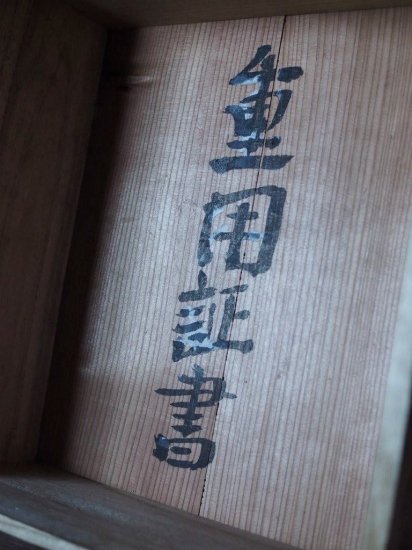 Retro three drawers made of paulownia wood, early Showa period
